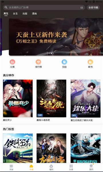 掌阅爽读小说官网版