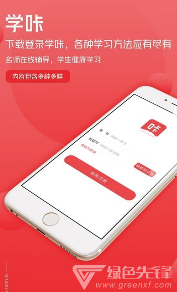 学咔免费版