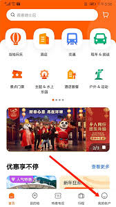 客路旅行app如何取消订单
