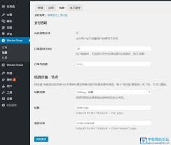 wordpress如何实现付费查看功能