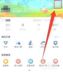 高德地图导航app如何设置语音