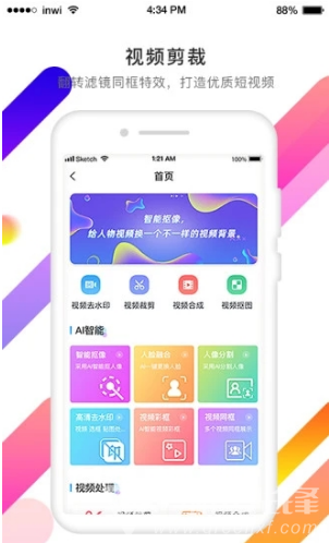 视频抠像手机版