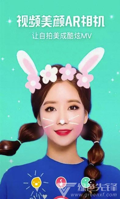 美颜美妆神器