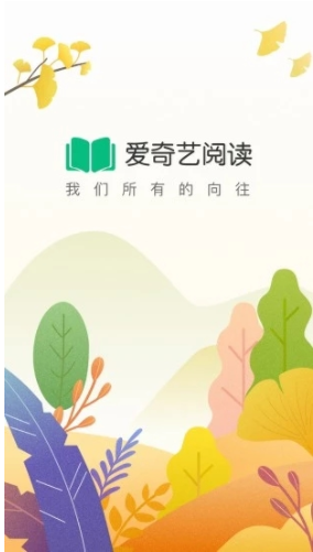 爱奇艺阅读
