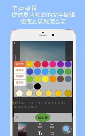 图片加文字水印手机版