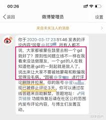 微博评论被删拉黑如何进行申诉