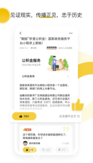 桥新闻手机版
