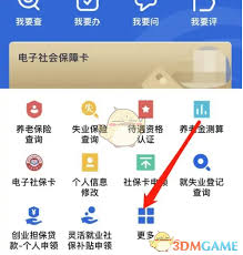 如何下载河北人社社保证明