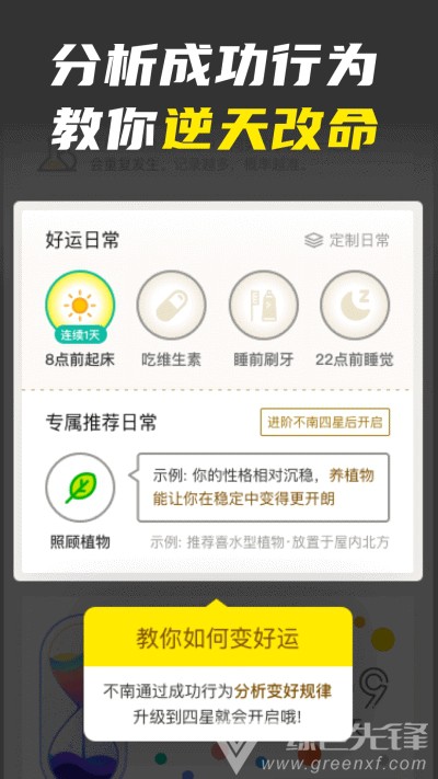 不南安卓版