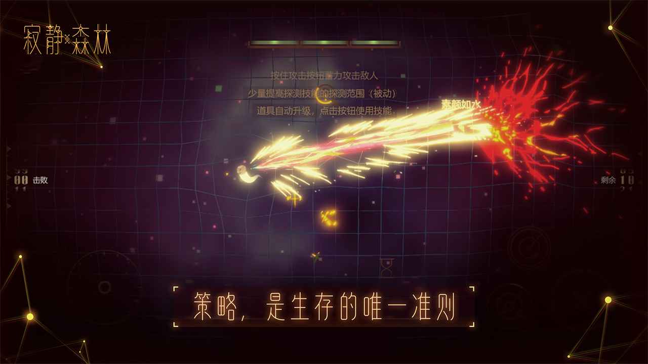 寂静森林官网版