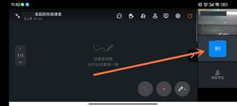 如何观看钉钉别人的在线课堂