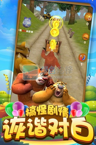 熊出没之大快跑安卓版