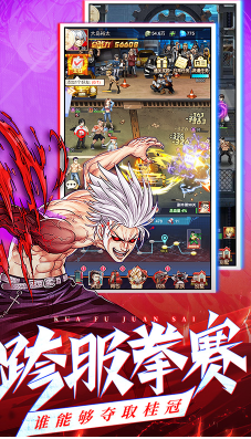 乱斗之王最新版