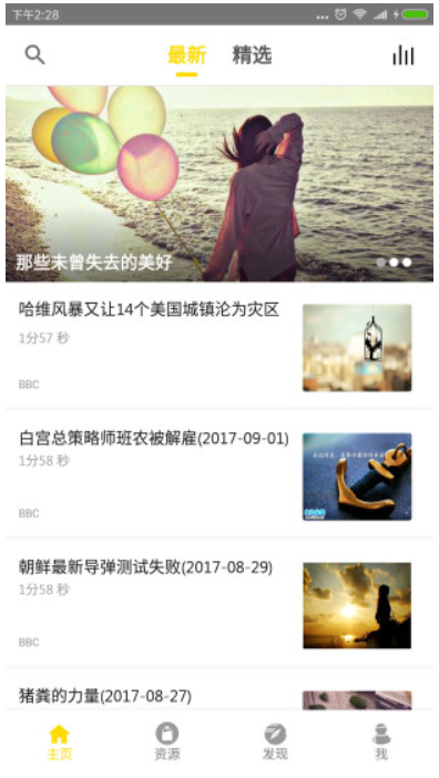 bbc双语英语听力最新版