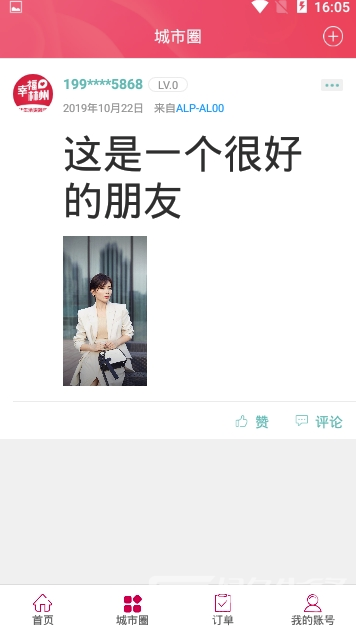 幸福林州免费版