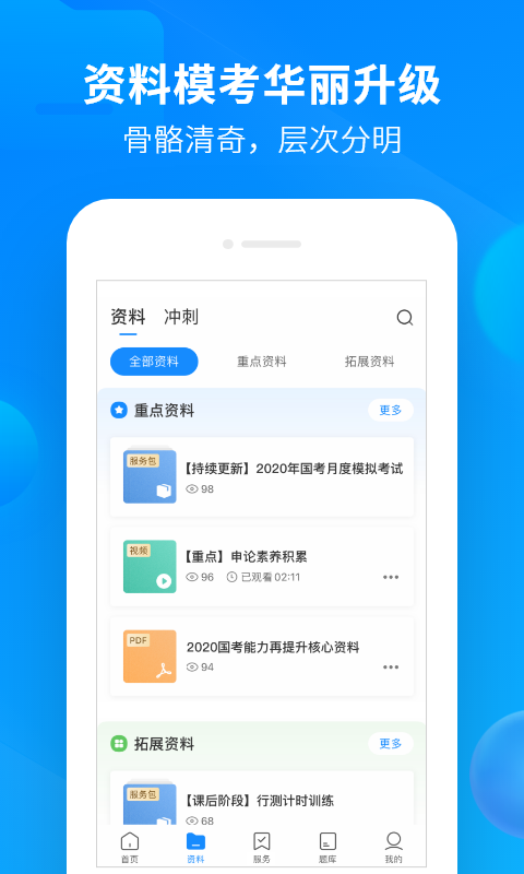 中公开学官网版