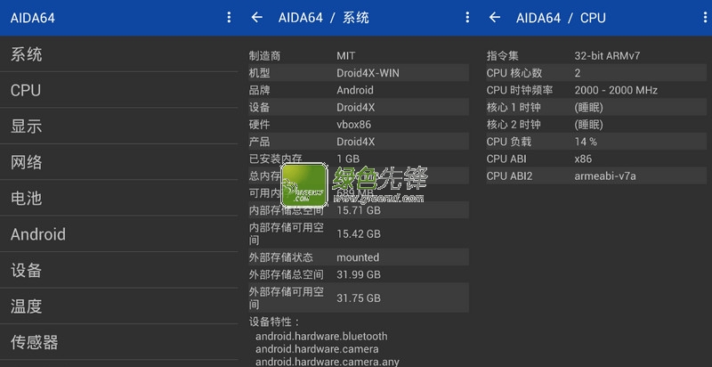 aida官网版