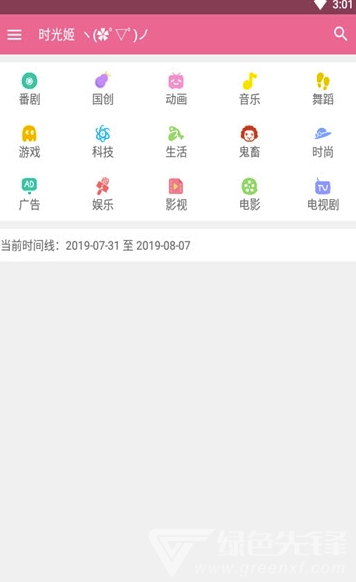 bilimiao官网版