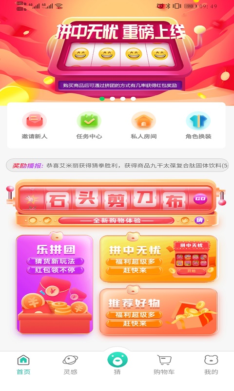极物星探免费版