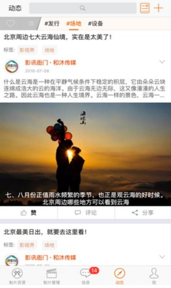 影视界免费版