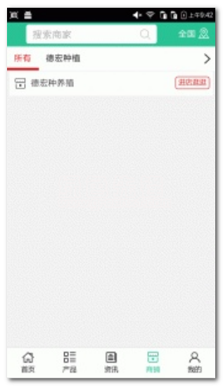 德宏种养殖最新版