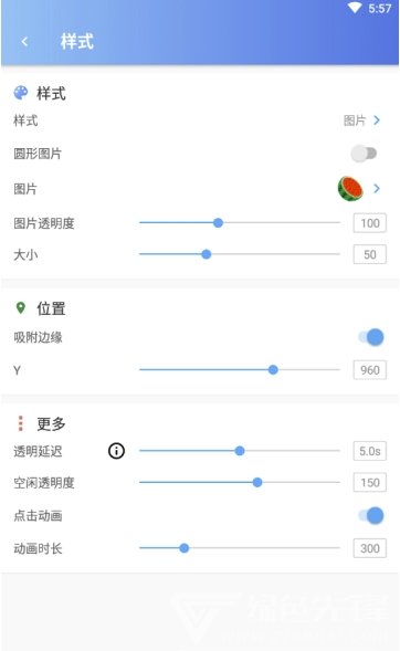 悬浮辅助工具
