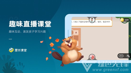 厘米课堂官网版