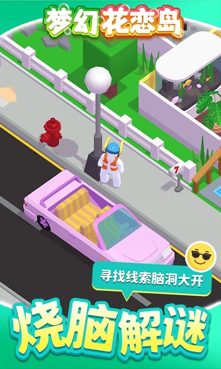 梦幻花恋岛安卓版