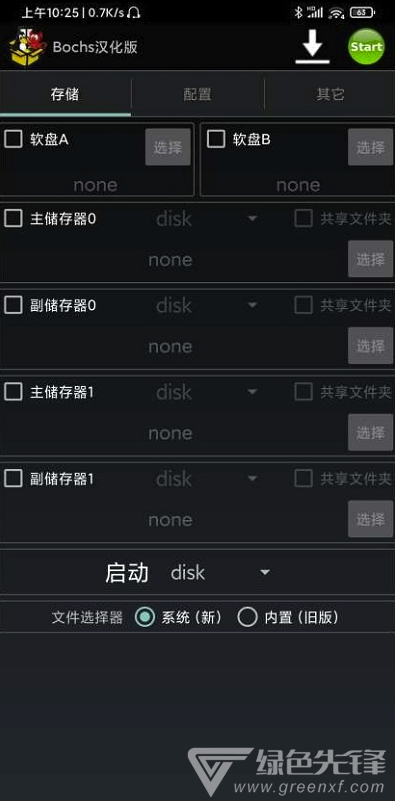 bochs官网版