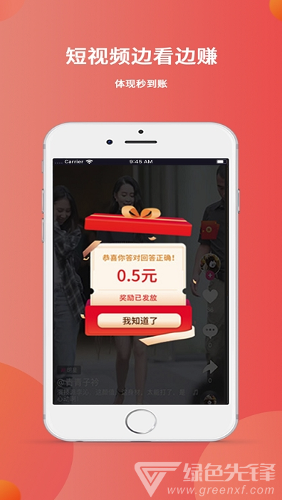 左右短视频最新版