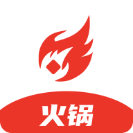 火锅最新版