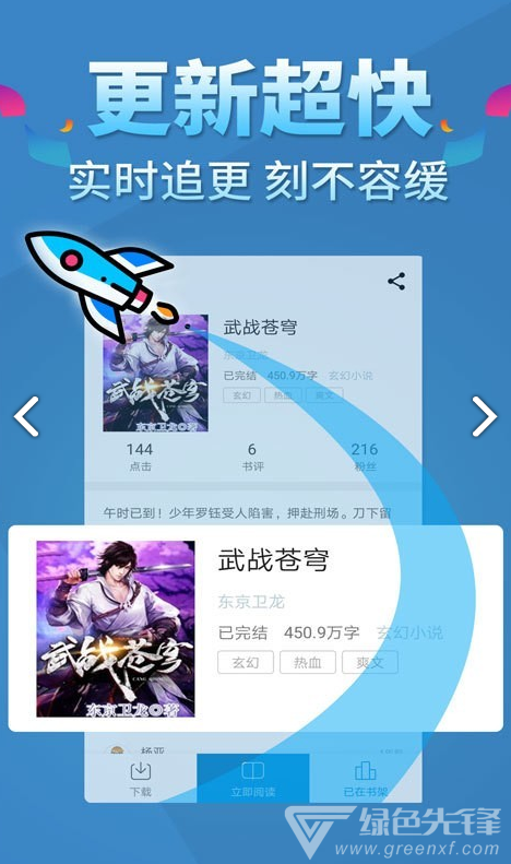 五指书院官网版
