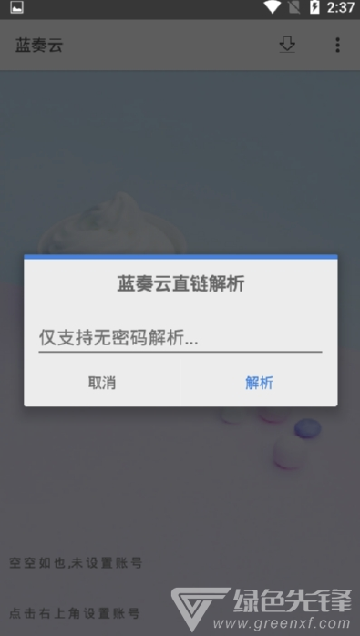蓝凑云