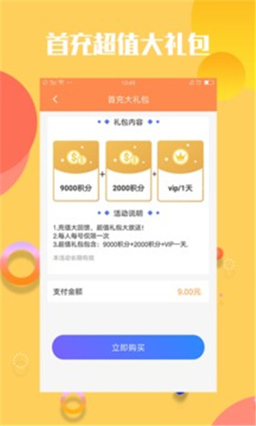 QQ赞大师官网版