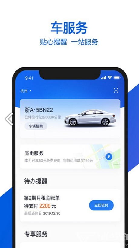 小桔加油官网版