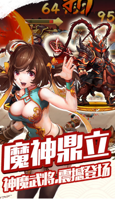 雷鸣三国送满级vip福利手机版
