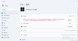 老系统重装后如何重新激活