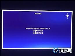 天猫魔屏如何进行侧投
