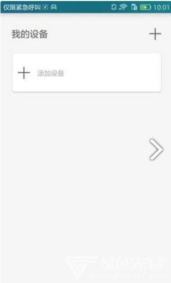 SmartLock手机版