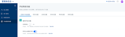 企业微信如何设置日程