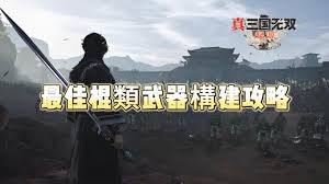 真三国无双起源飞将天霸武艺怎么获取