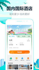去哪儿旅行如何查看旅游攻略