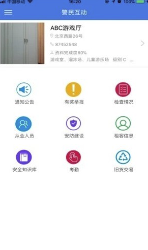 内保通