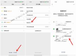 微信自动扣费服务怎么关闭