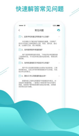 微信数据找回安卓版