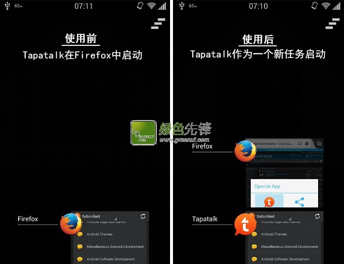 安卓强制开启新应用最新版