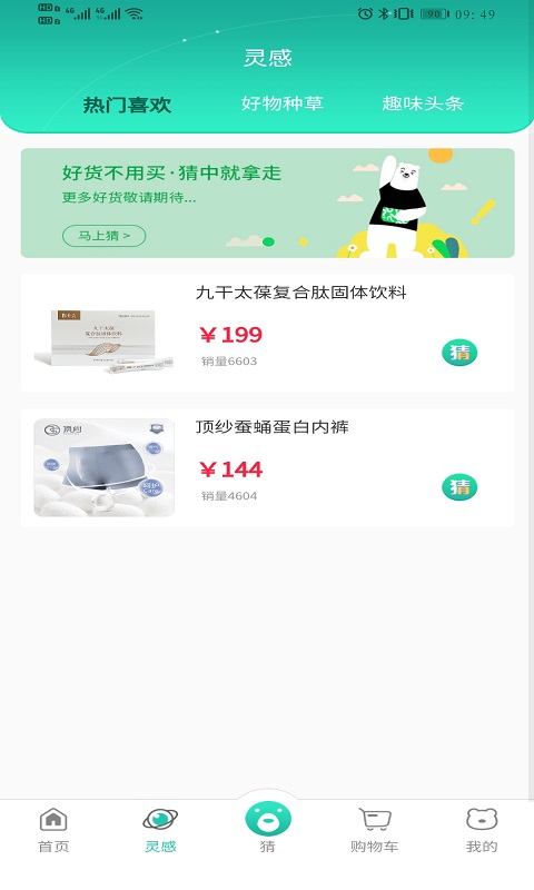 极物星探安卓版