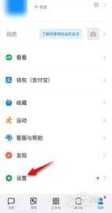 钉钉专注模式如何开启