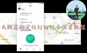 太极虚拟定位如何设置钉钉打卡