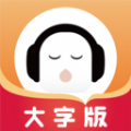 懒人畅听最新版